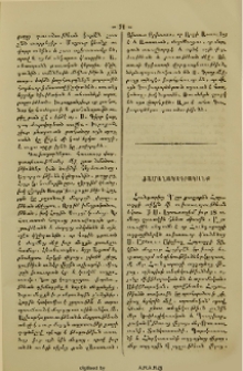 Ժամանակագրանք