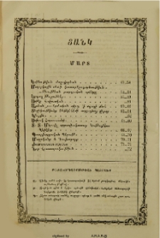 Ցանկ