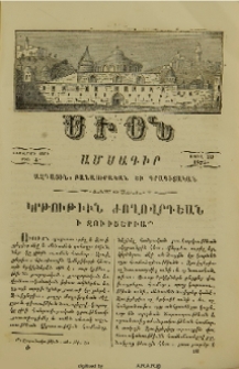 Կրթութիւն ժողովրդեան ի Զուիցերիա