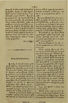 Կրկնամկրտութիւն