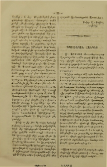 Դպրոցական հանդէս