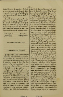 Հնդկաստանի հայերը