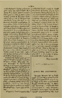 Հերքում սխալ հրատարակութեան