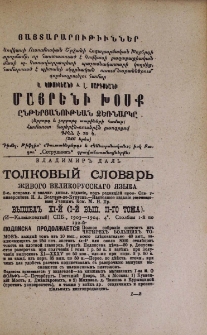 Յայտարարութիւններ