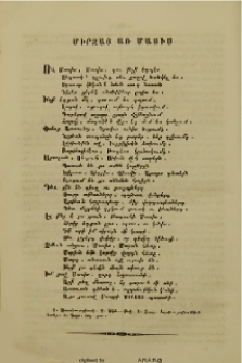 Միրզայ առ Մասիս