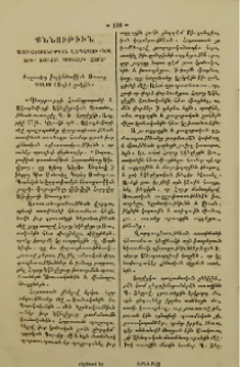 Քննութիւն Աստուածաբանութեան վարդապետի (Դօքտորի) աստիճան ստանալու համար