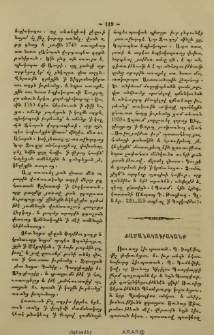 Ժամանակագրականք