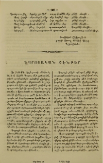 Դպրոցական շէնքեր