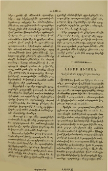 Նիւթք ուսման նախնական դպրոցներու համար