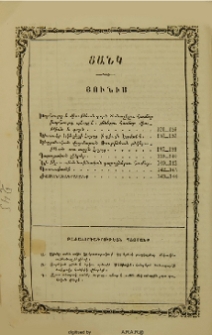 Ցանկ