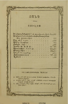 Ցանկ