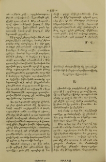 Կիրառութիւն ժամանակի