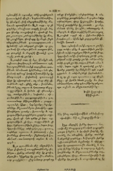 Խնայողութիւն