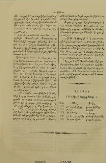Վրիպակ