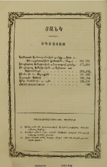 Ցանկ