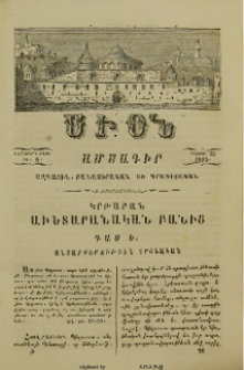 Կրթարան Աւետարանական բանից.- Դաս Ե.- Անտարբերութիւն կրօնական