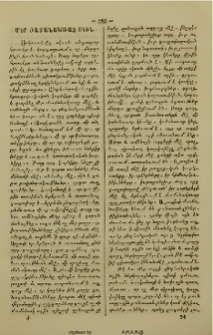 Մեր ժամանակուայ ոգին