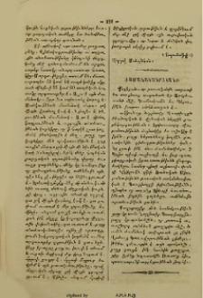 Ժամանակագրականք