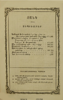 Ցանկ