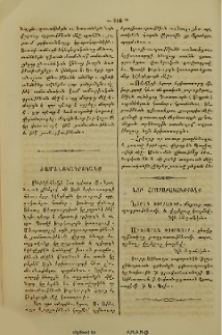 Ժամանակագրականք