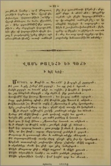 Վասն Թալեհի եւ Պռճի