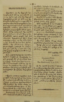 Յայտարարութիւն