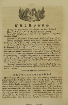 Ժամանակագրականք