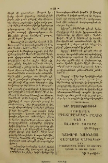 Նոր հրատարակութիւնք