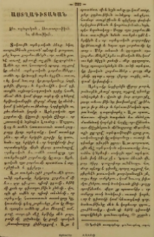 Աստղագիտական
