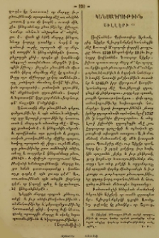 Կենսագրութիւն Շիլլէրի