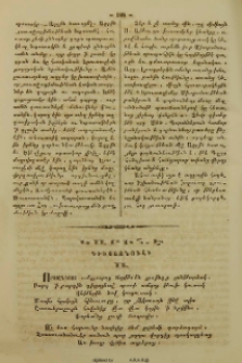 Կարինե դիւցազնուհի