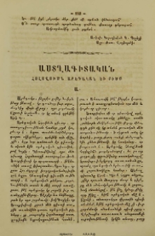 Աստղագիտական