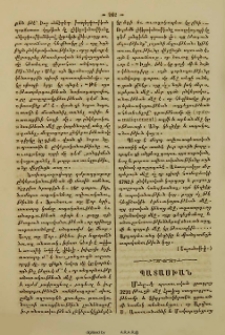 Պատասխան