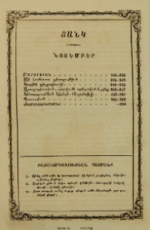 Բաժանորդագրութեան պայմանք