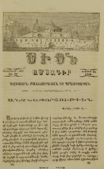 Անձնափորձութիւն