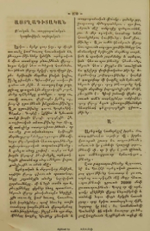 Աստղագիտական