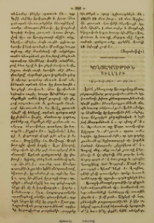 Կենսագրութիւն Շիլլէրի