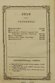 Բաժանորդագրութեան պայմանք