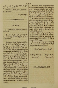 Նամակ