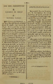 Ժամանակագրականք