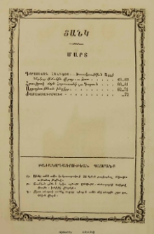 Ցանկ