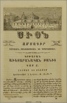 Կրթարան Աւետարանական բանից.- Դաս Ը.- Հերմաս եւ Ոնեսիմ
