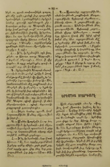 Երեմիա Մարգարէ