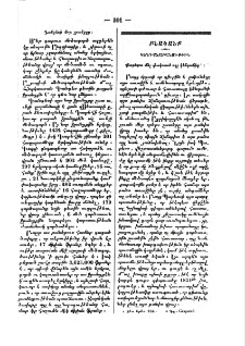 Գանգեսի նոր ջրանցքը
