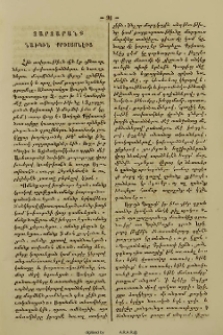 Չարչարանք նախկին Քրիստոնէից