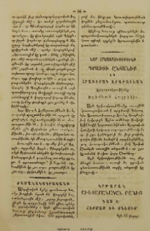 Նոր հրատարակութիւնք