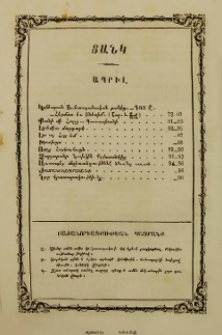 Բաժանորդագրութեան պայմանք