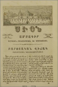 Բարոյական վիճակ քաղաքական կուսակցութեանց