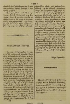 Ոտնլուայի հանդէս
