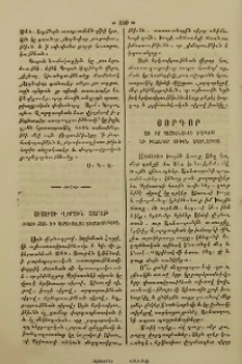 Յիսուսի վերջին շաբաթ, Խաչի ճառ եւ կորուսելոց յիմարութիւն